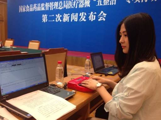 15114840313622.jpg 優質速記員.jpg