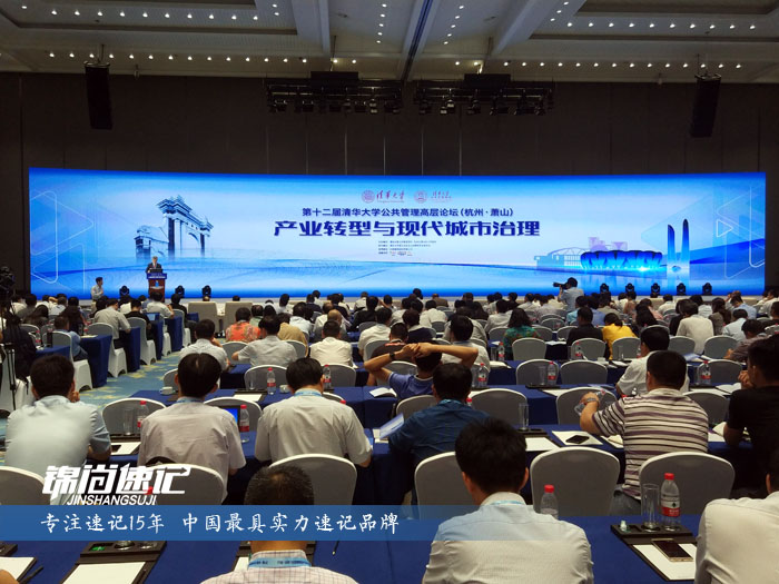 15135144516256.jpg 清華大學蕭山論壇.JPG