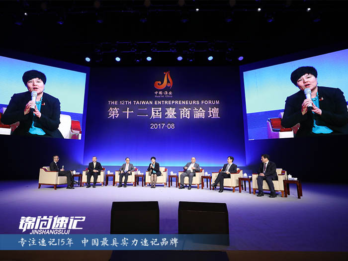 15135579847202.jpg 第十二屆臺商論壇1.jpg