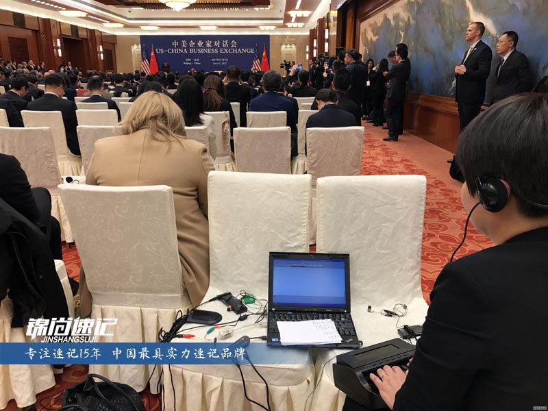 15159874709292.jpg 中美企業家對話會5.JPG