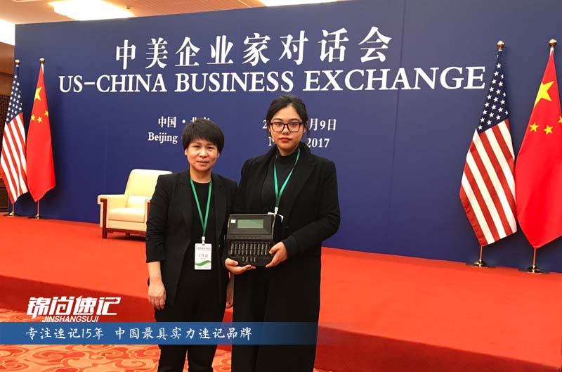 15159874812304.jpg 中美企業家對話會3.jpg