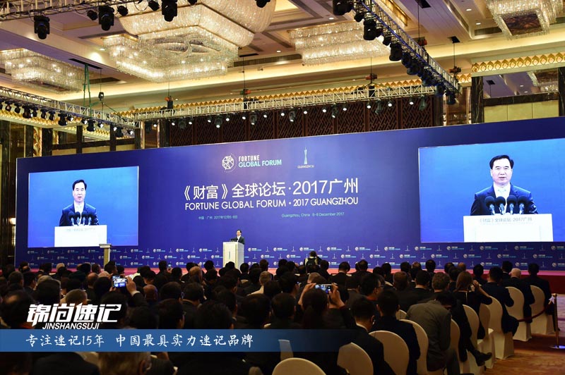 15160683134635.jpg 《財富》全球論壇2.jpg