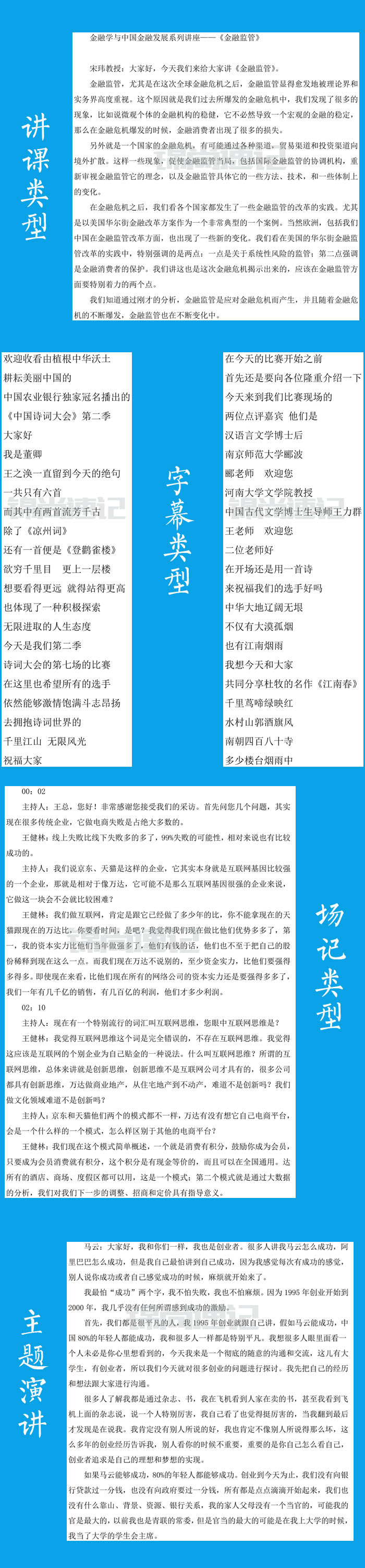15202343593410.jpg 錄音整理5555.jpg