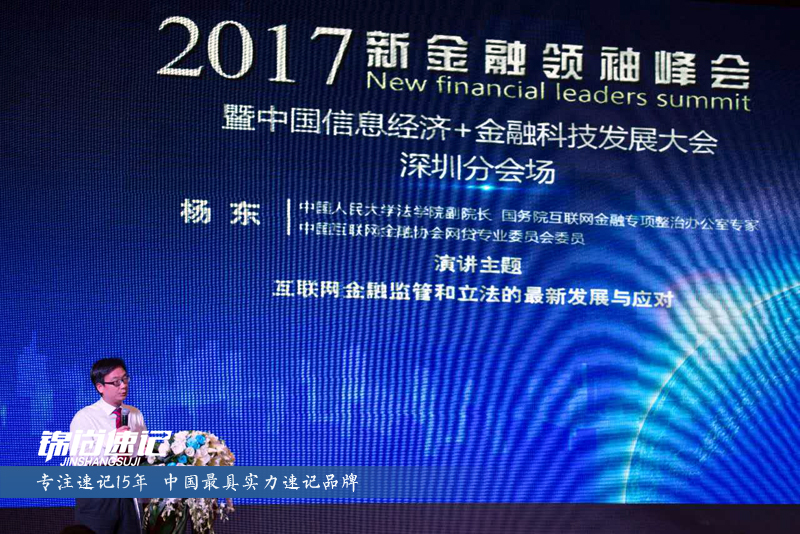 15209270377285.jpg 2017新金融領袖峰會.jpg