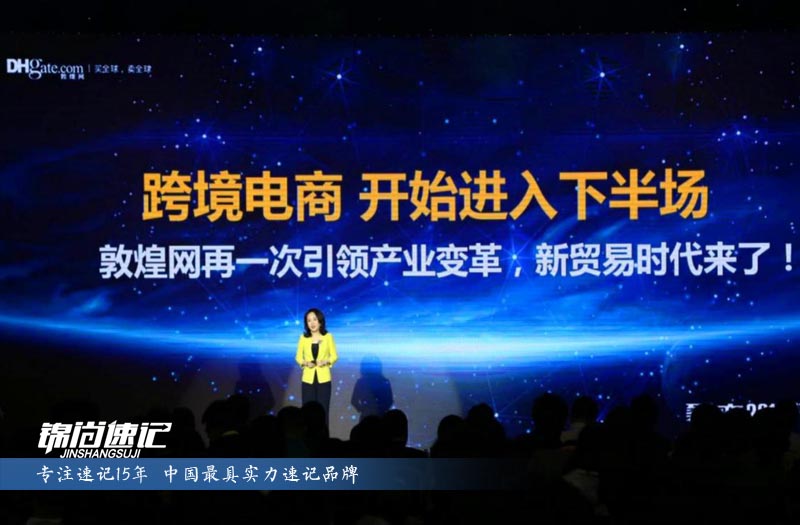 15213398974377.jpg 2018APEC中小企業跨境電商峰會3.jpg