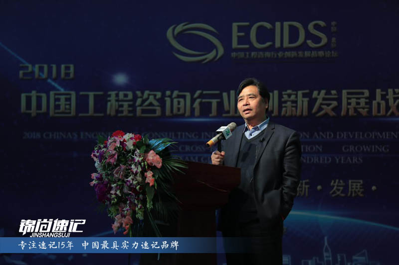 15222182641515.jpg 中國工程咨詢行業創新發展戰略論壇1.jpg