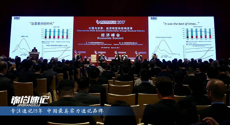 15223837962975.jpg 中國發展高層論壇2017年會3.jpg
