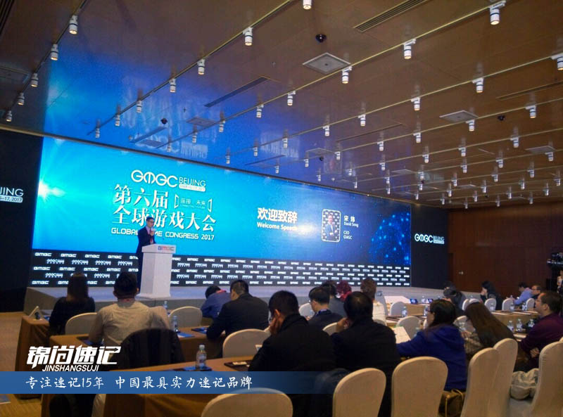 15227144917824.jpg 第六屆全球游戲大會2.jpg