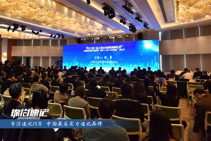 15234167721148.jpg 2017第三屆上海支付清算發展論壇2.jpg