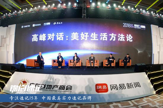 15242160909005.jpg 2018中國房地產全行業領袖新年峰會2.jpg
