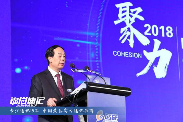 15275848718086.jpg 2018中國體育產業峰會2.jpg