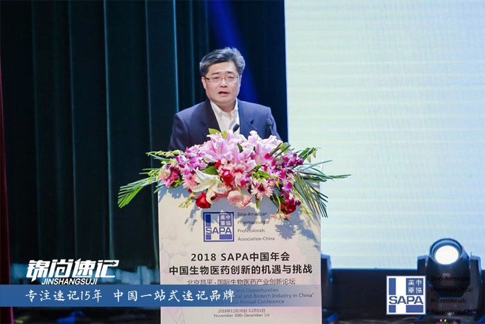 15440153891221.jpg 2018sapa中國年會3.jpg