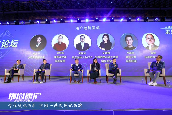 15459603009090.jpg 三文娛未來峰會2018 2.jpg