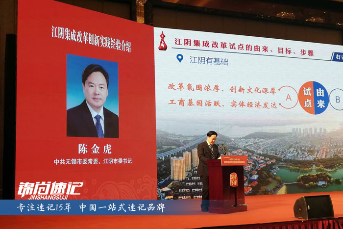 15465642168036.jpg 中國改革(2018)年會2.jpg