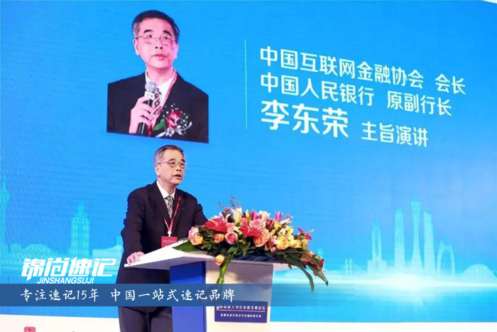 15472620969293.jpg 首屆粵港澳大灣區金融發展論壇3.jpg