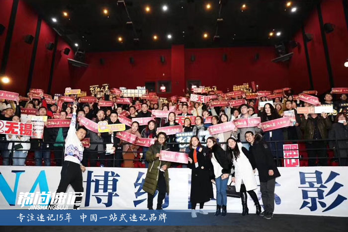 15491597281330.jpg 《飛馳人生》電影見面會2.jpg