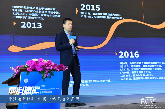 15528773624000.jpg 2019中國電商與零售創新論壇3.jpg