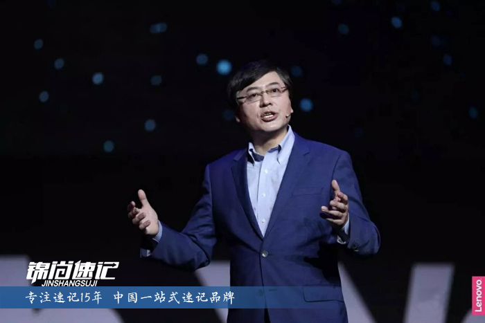 15558550417340.jpg 聯想集團2019誓師大會3.jpg