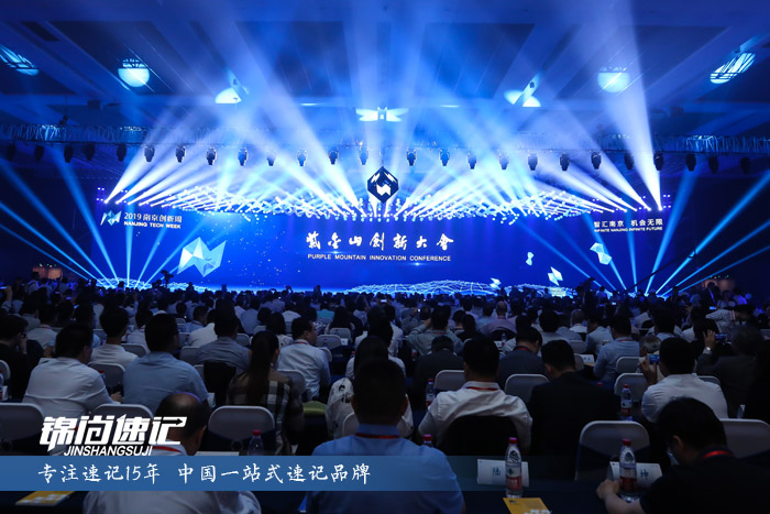 15621216678531.jpg 南京創新周.jpg