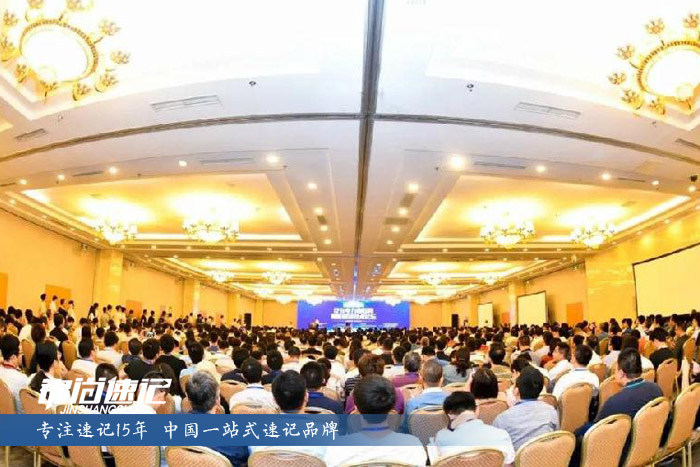 15633305448929.jpg 泛在電力物聯網智能感知技術論壇2.jpg