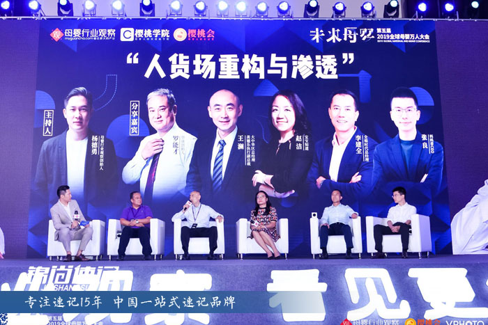 15638816212456.jpg 2019全球母嬰大會2.jpg