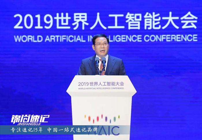 15673929084442.jpg 2019全球人工智能技術大會4.jpg