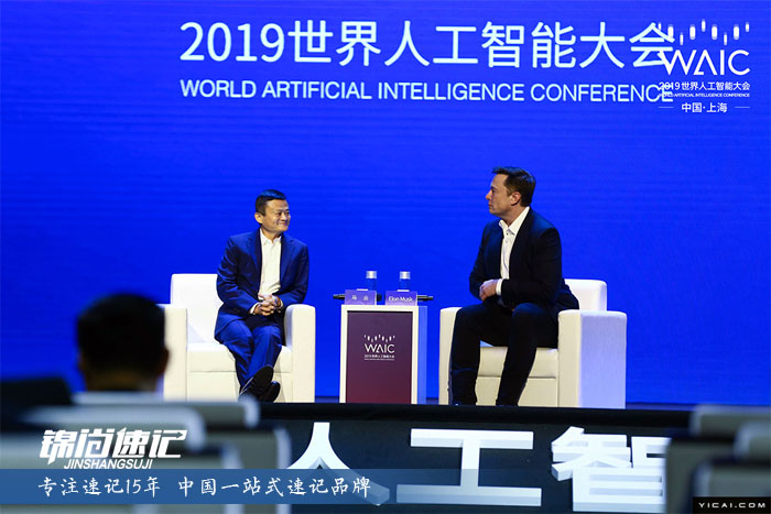 15673929165813.jpg 2019世界人工智能大會2.jpg