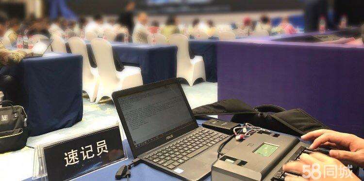 15707149229863.jpg 速記員.jpg