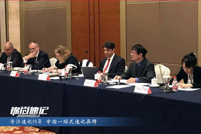 15707164039574.jpg 第八屆中歐網絡對話會2.jpg