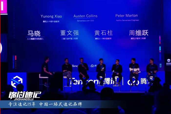 15740380104537.jpg Techo開發者大會2.jpg