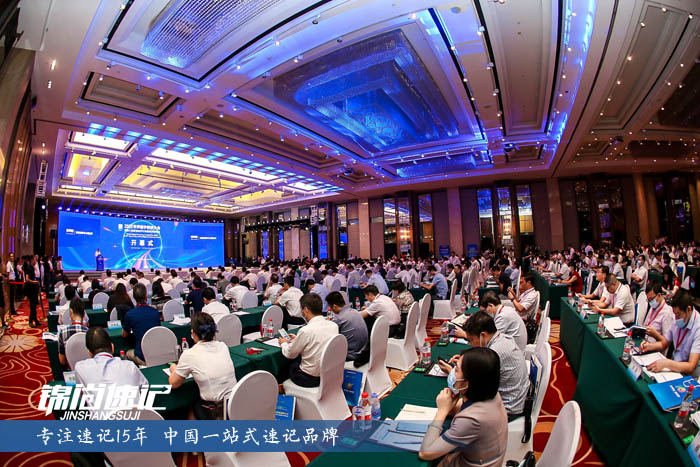16001317242114.jpg 2020世界數字經濟大會2.jpg