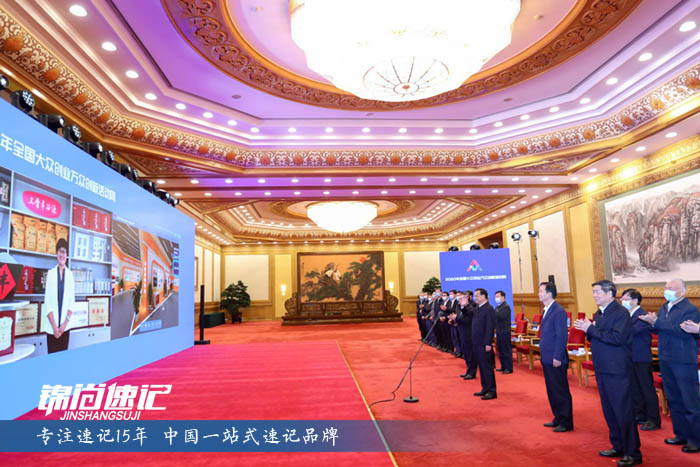 16032724099325.jpg 2020年全國大眾創業萬眾創新活動周4.jpg