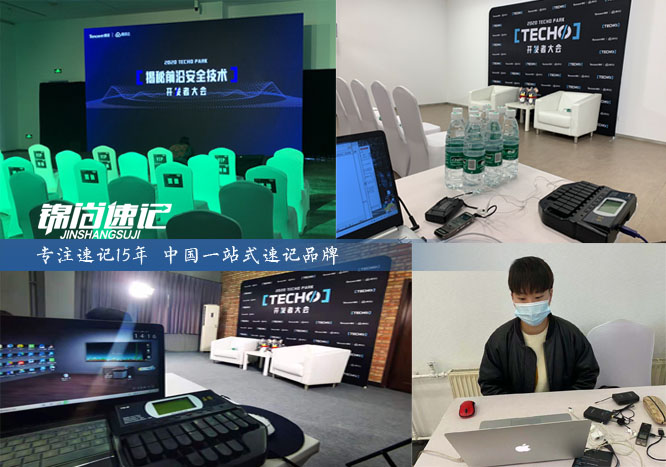 16090372964266.jpg 開發者大會主會3.jpg