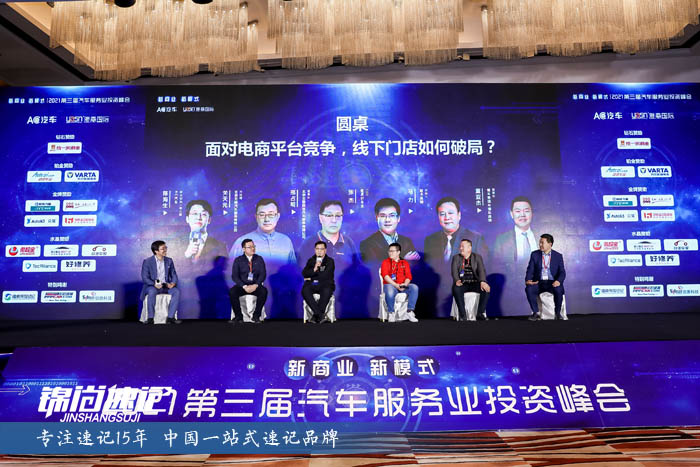 16178470645406.jpg 2021第三節汽車服務業投資峰會2.jpg