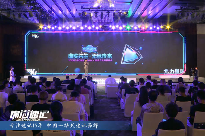 16596641056228.jpg WISE2022元宇宙X游戲產業革新峰會.jpg