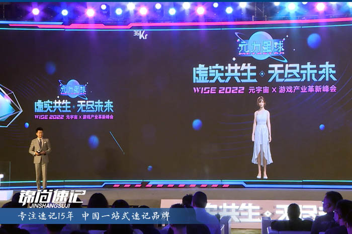16596641128413.jpg WISE2022元宇宙X游戲產業革新峰會2.jpg