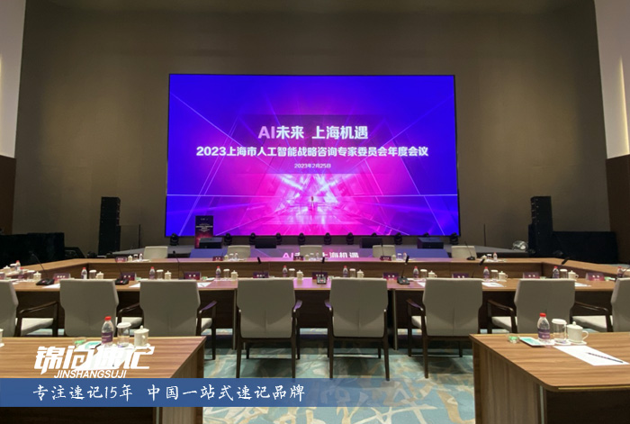 16774574872527.jpg 2023全球人工智能開發者先鋒大會3.jpg