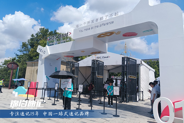 16889532782177.jpg 華為開發者大會2023-2.jpg