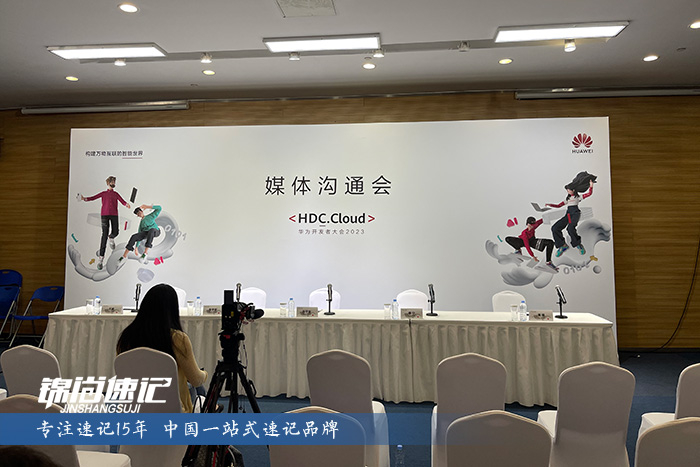 16889532886831.jpg 華為開發者大會2023-3.jpg