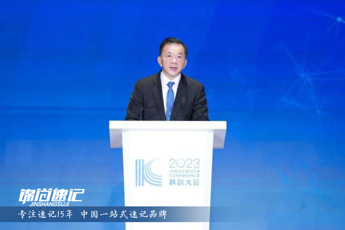 17004404221066.jpg 2023科創大會2.jpg