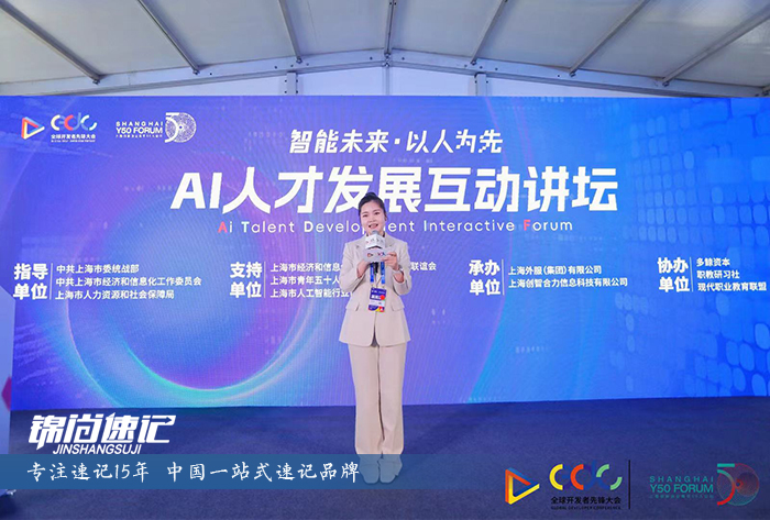 17115865891040.jpg 2024全球開發者先鋒大會 (4).jpg