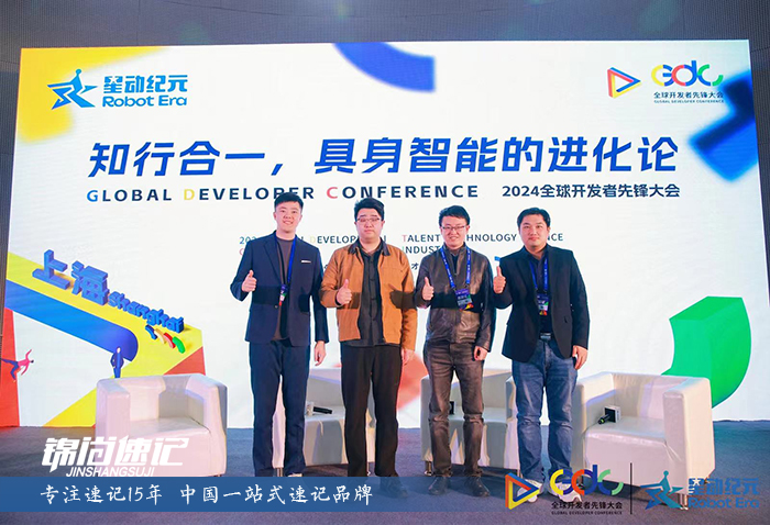 17115866154795.jpg 2024全球開發者先鋒大會.jpg