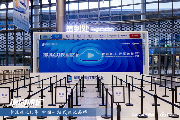 17286933176248.jpg 2024騰訊全球數字生態大會2.jpg