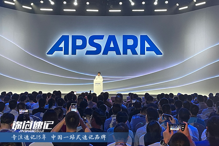 17286942477687.jpg 2024杭州阿里云棲大會2.jpg
